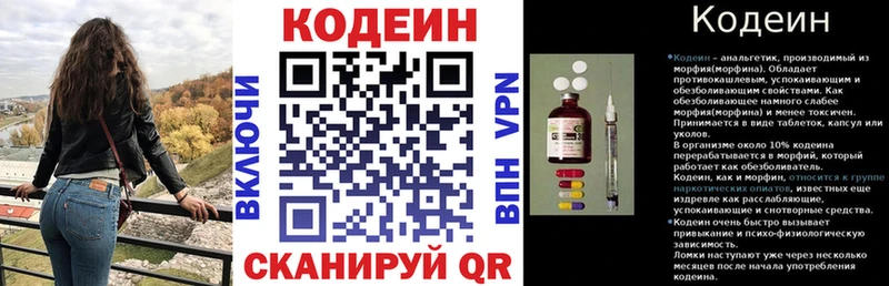 Купить закладки  Талица  Codein Purple Drank 
