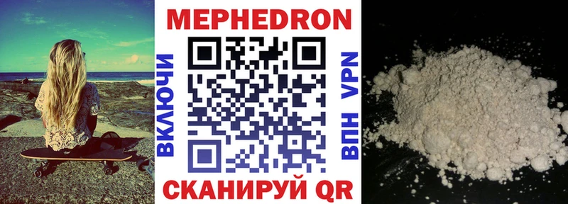 МЕФ мяу мяу  Купить  Талица 