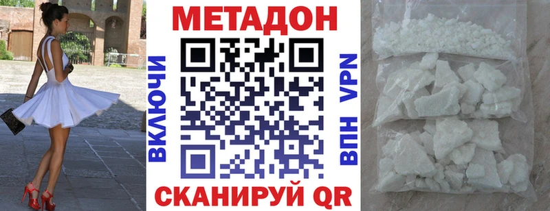 Метадон белоснежный Купить Талица
